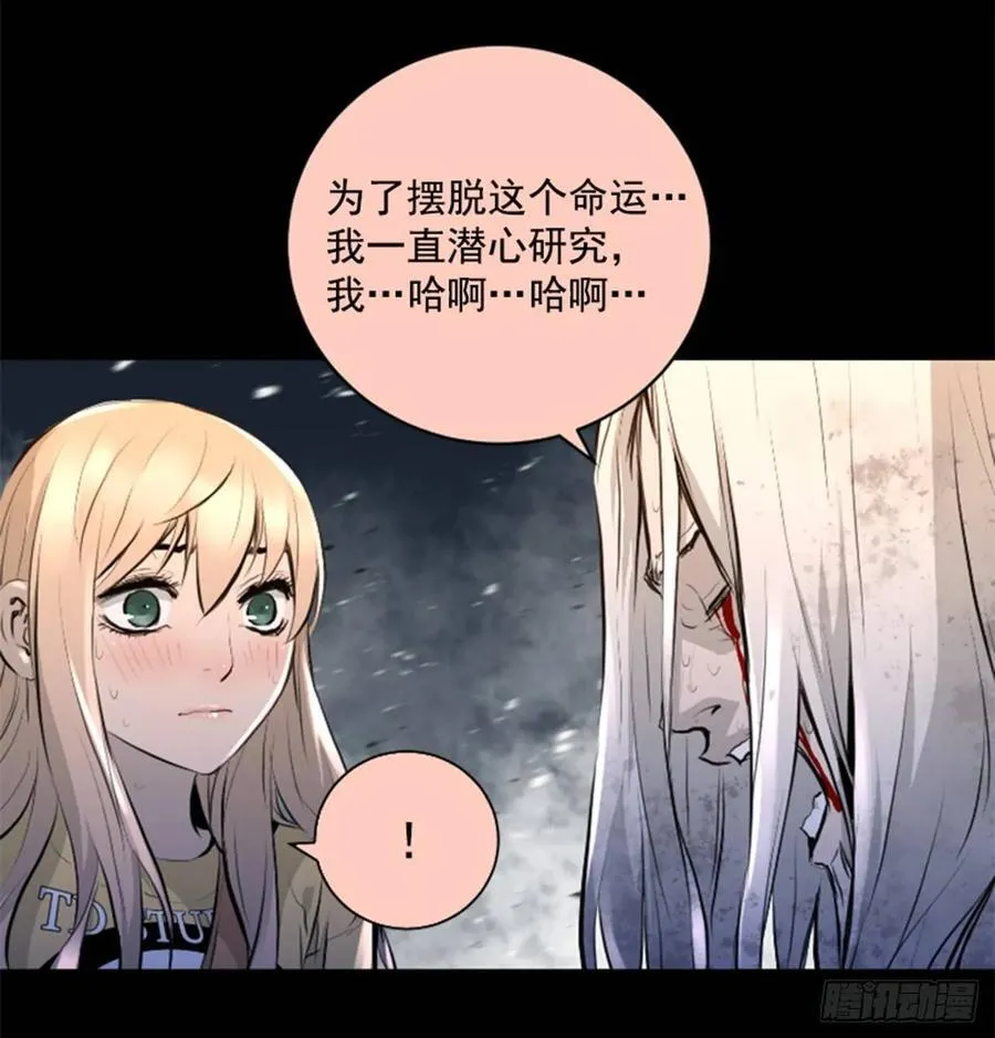 188.消失了 第23页