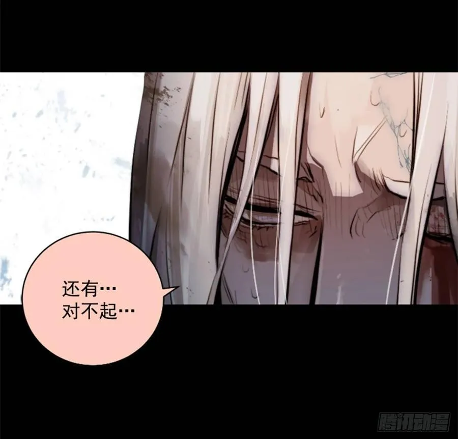 188.消失了 第32页