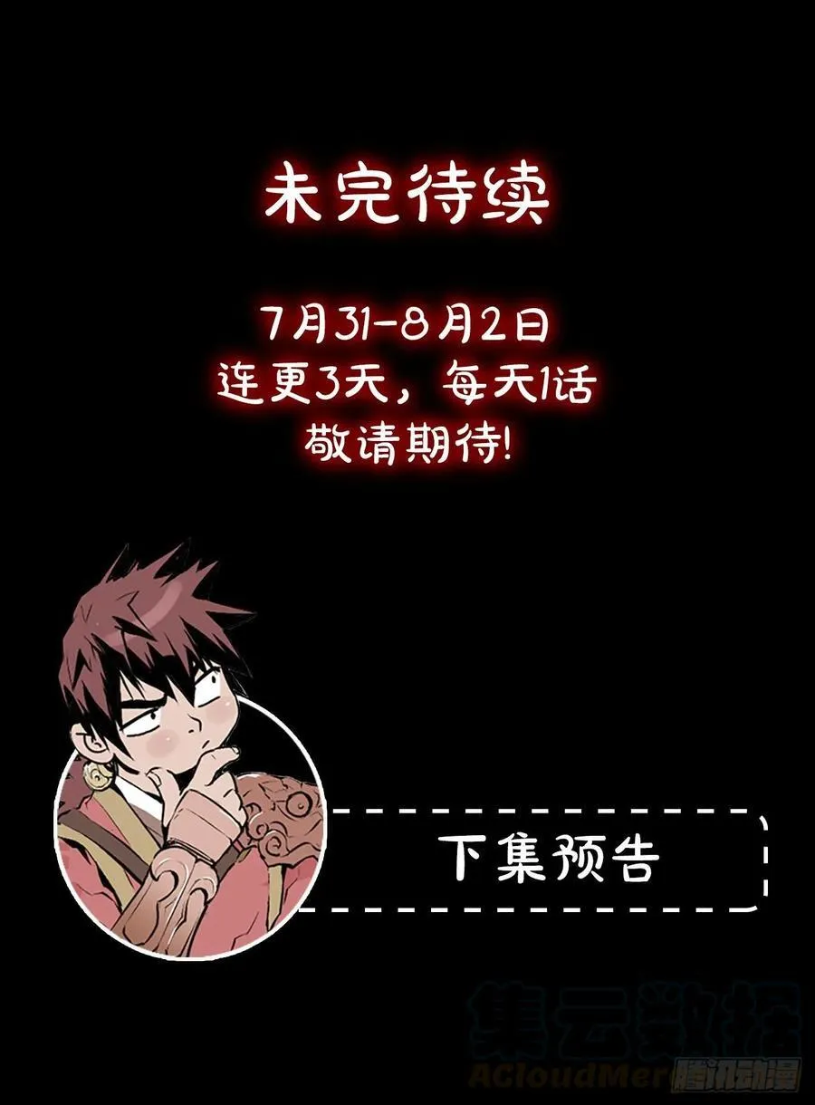 188.消失了 第45页