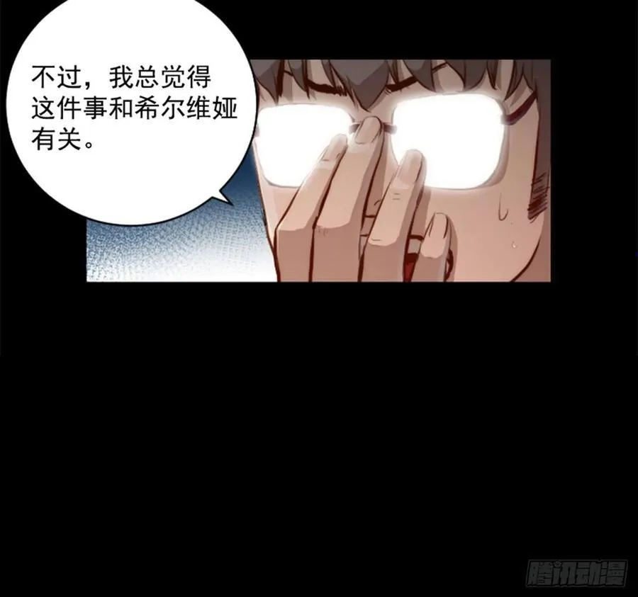 189.返老还童的武功 第15页