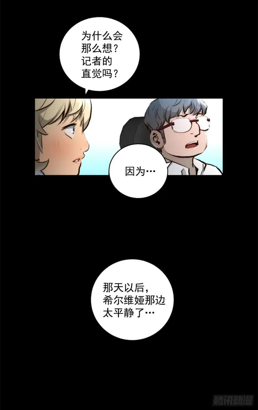189.返老还童的武功 第16页
