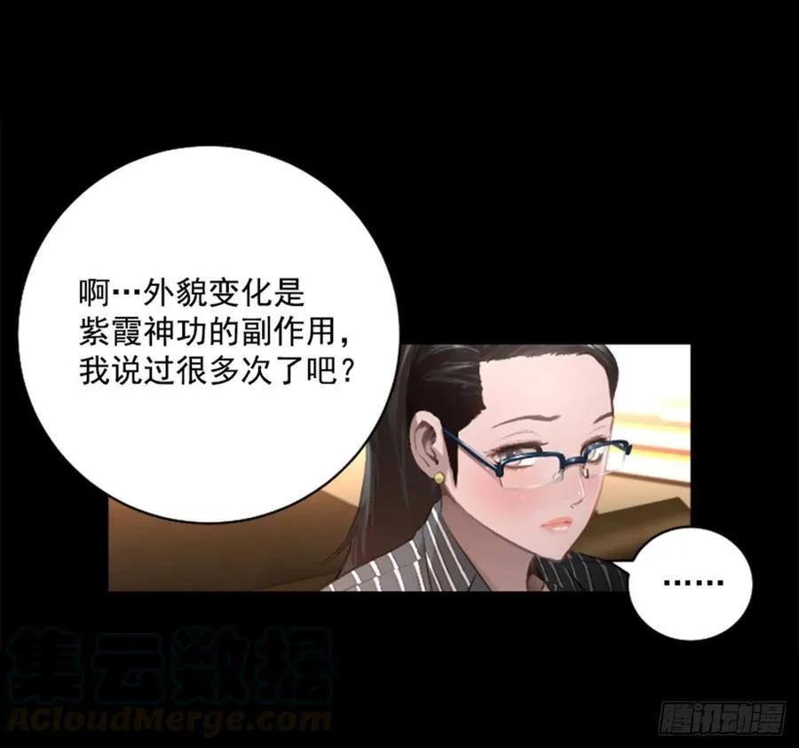 189.返老还童的武功 第25页