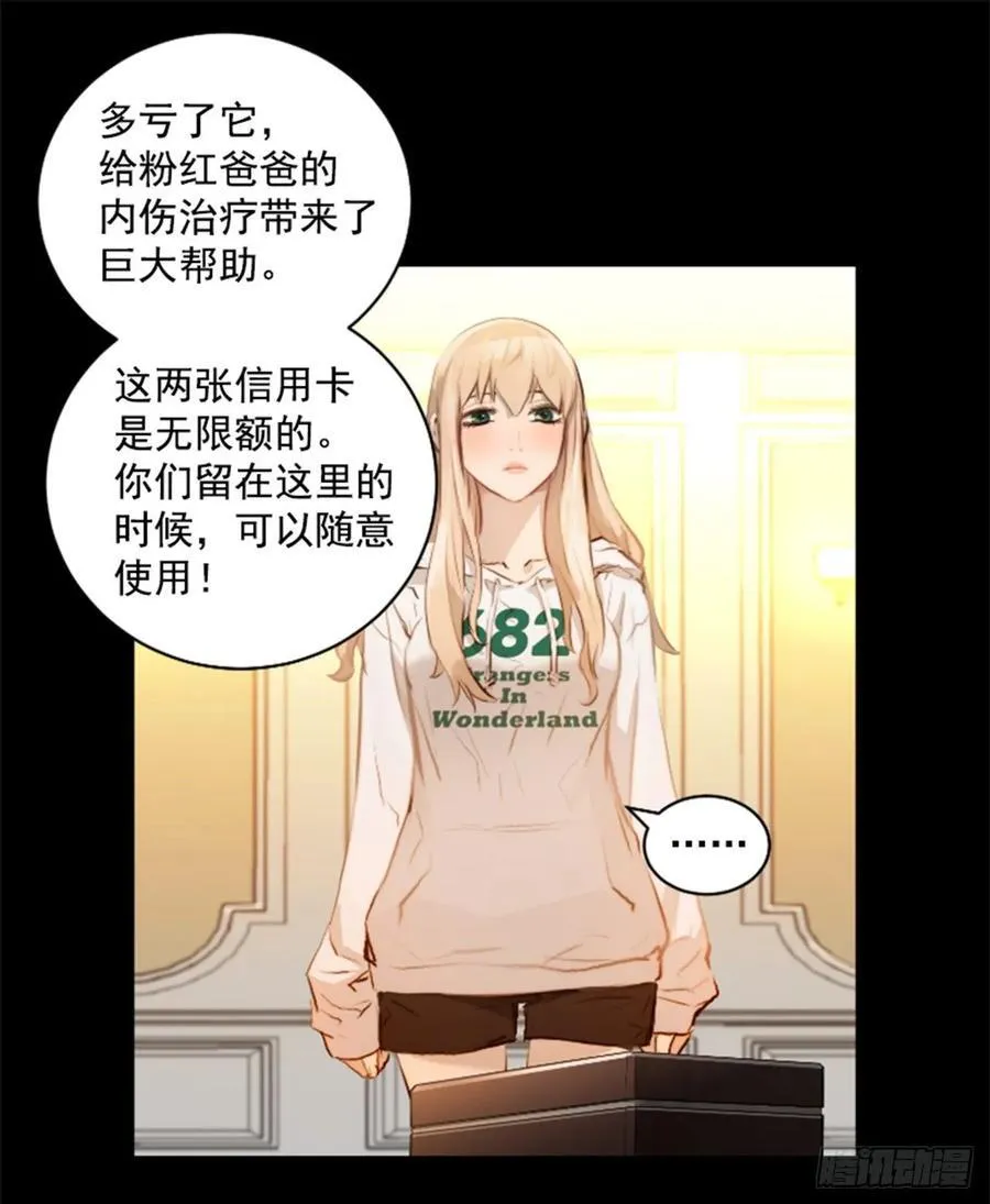 189.返老还童的武功 第32页