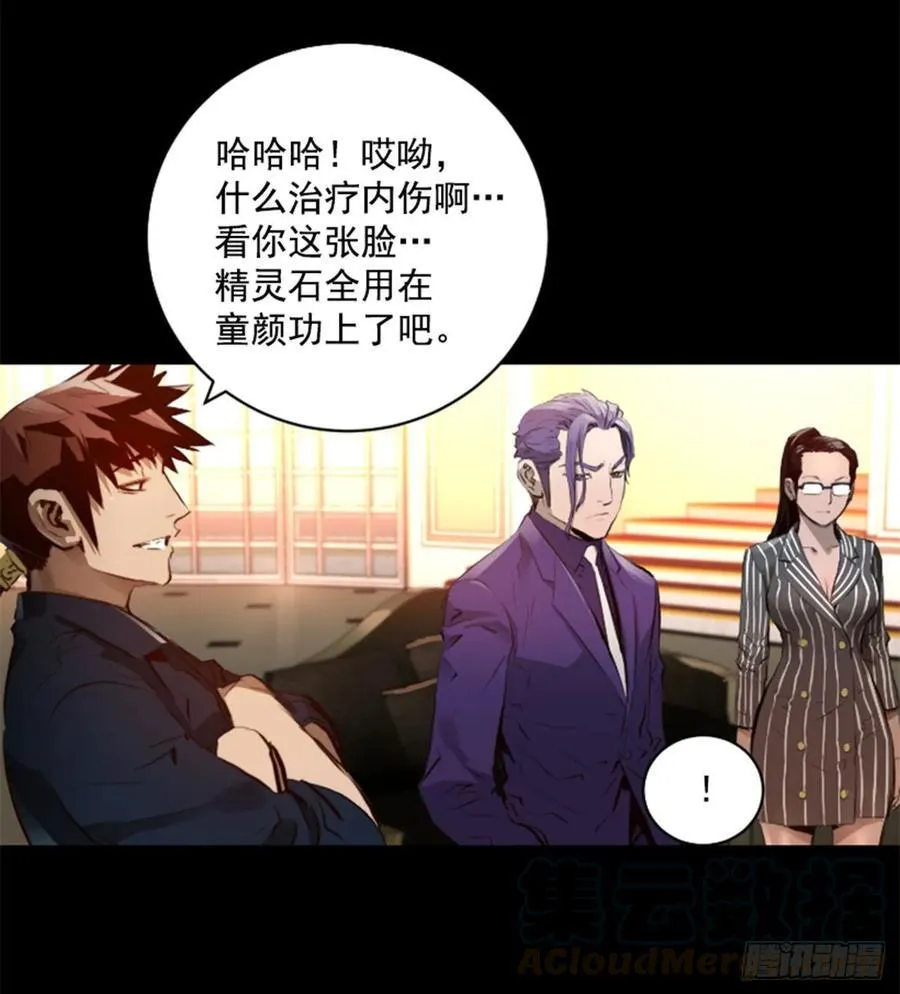 189.返老还童的武功 第33页