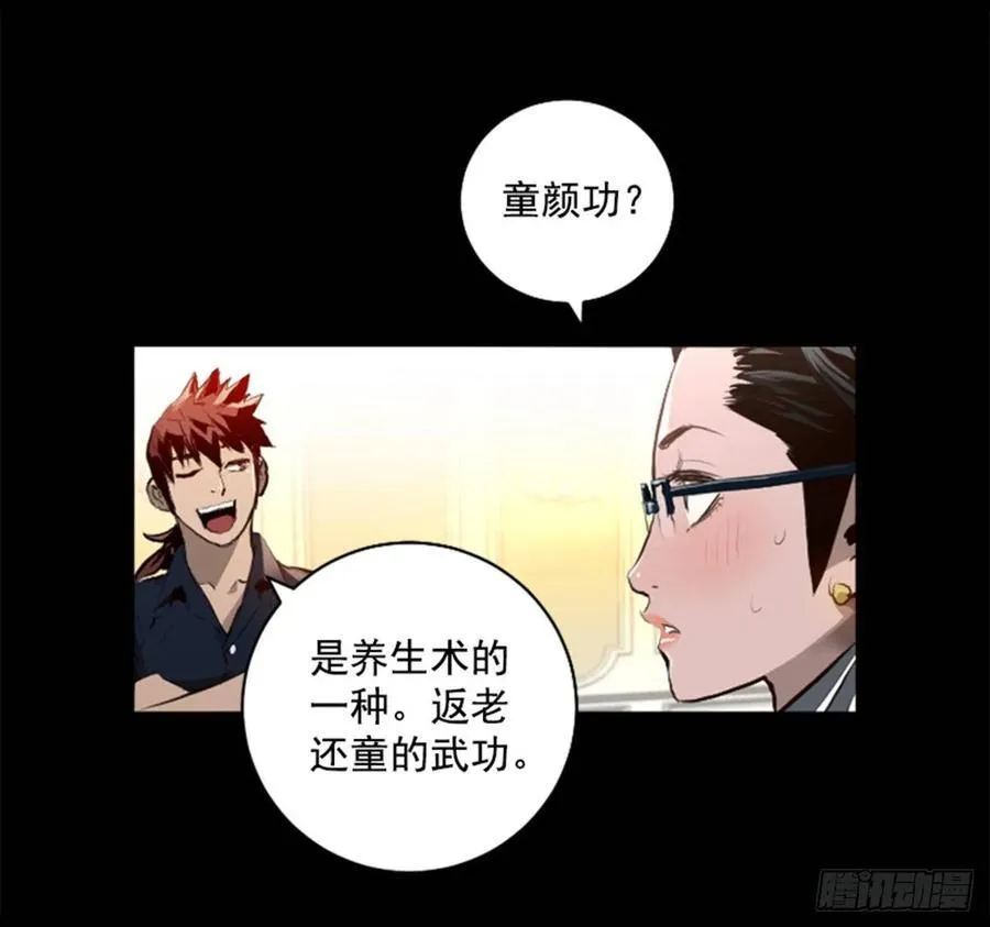 189.返老还童的武功 第34页