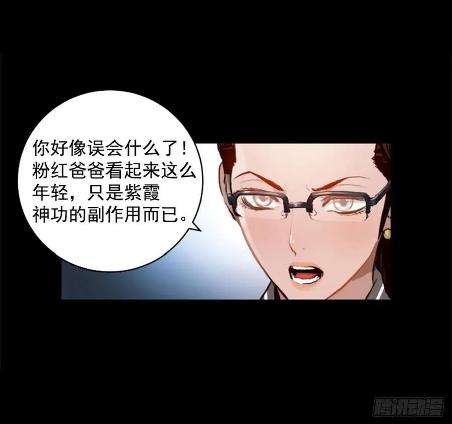 189.返老还童的武功 第35页