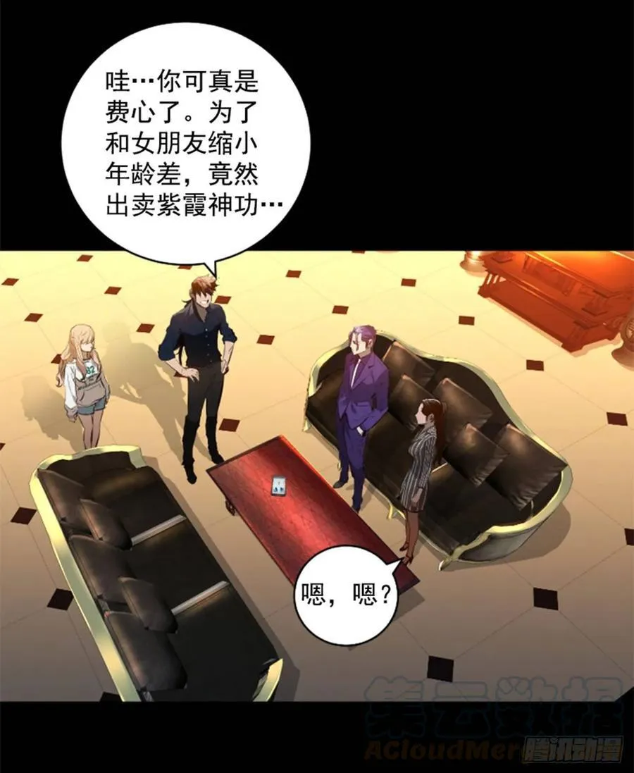 189.返老还童的武功 第37页