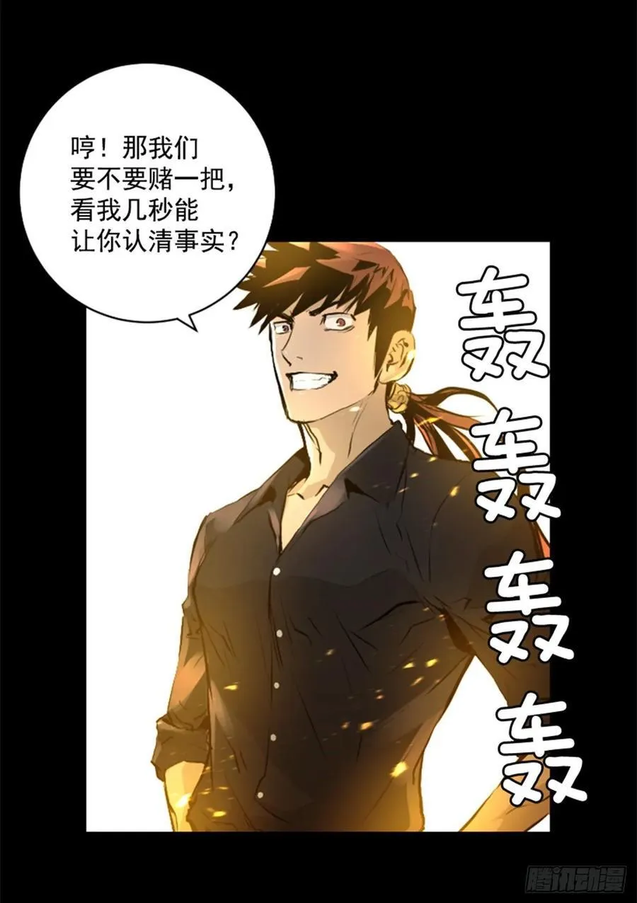 189.返老还童的武功 第40页
