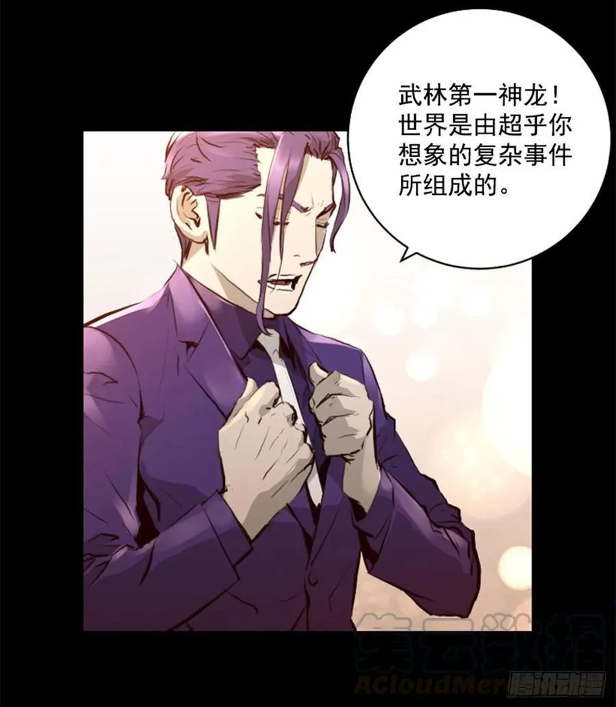 189.返老还童的武功 第45页