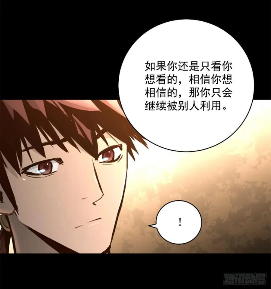 190.返回故乡 第8页