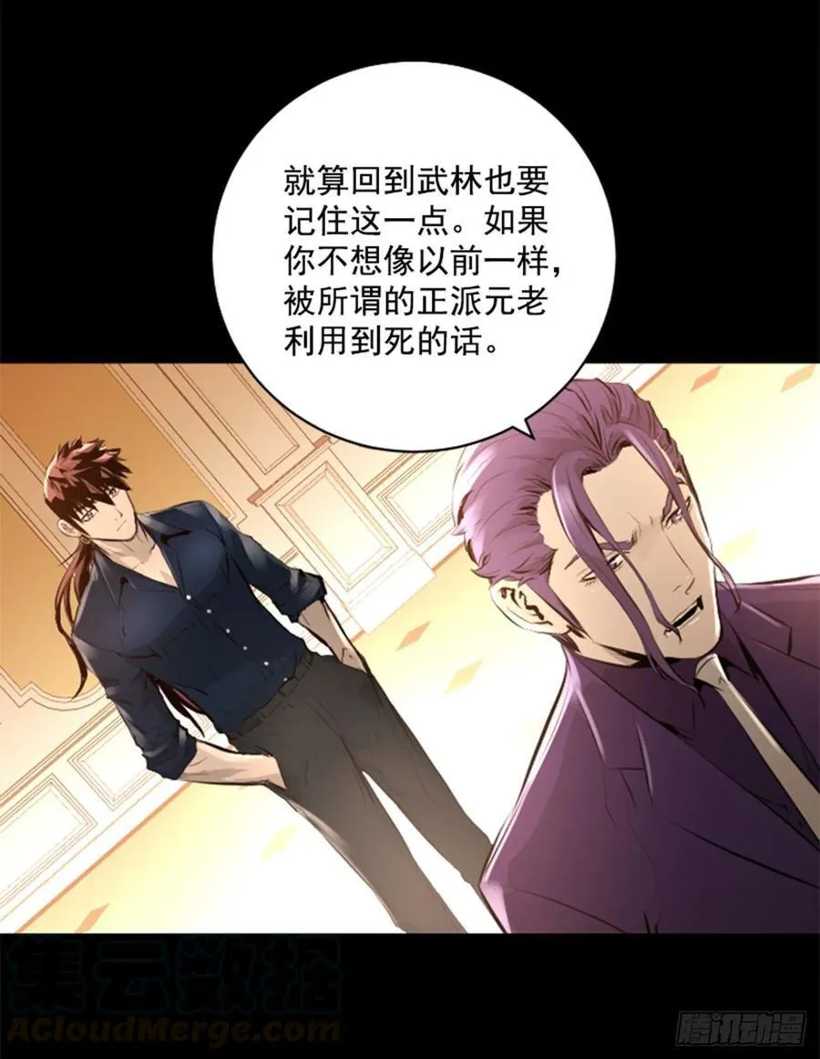 190.返回故乡 第9页