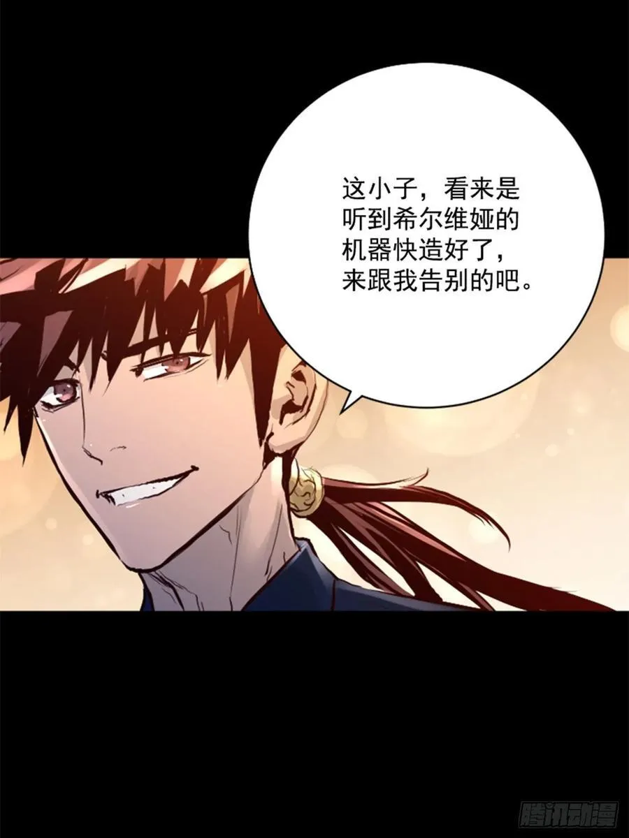 190.返回故乡 第12页
