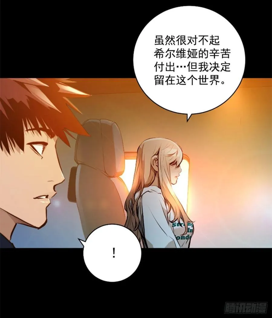 190.返回故乡 第32页