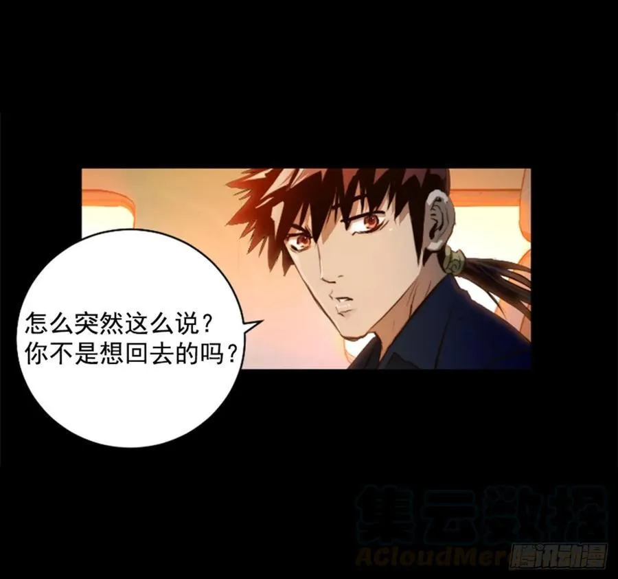 190.返回故乡 第33页