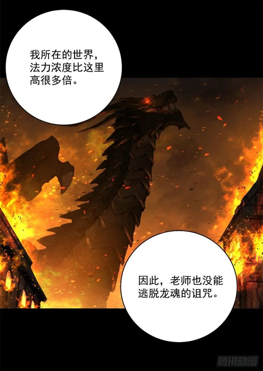 190.返回故乡 第36页
