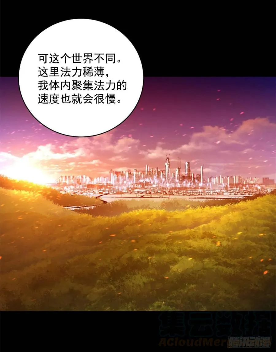 190.返回故乡 第37页