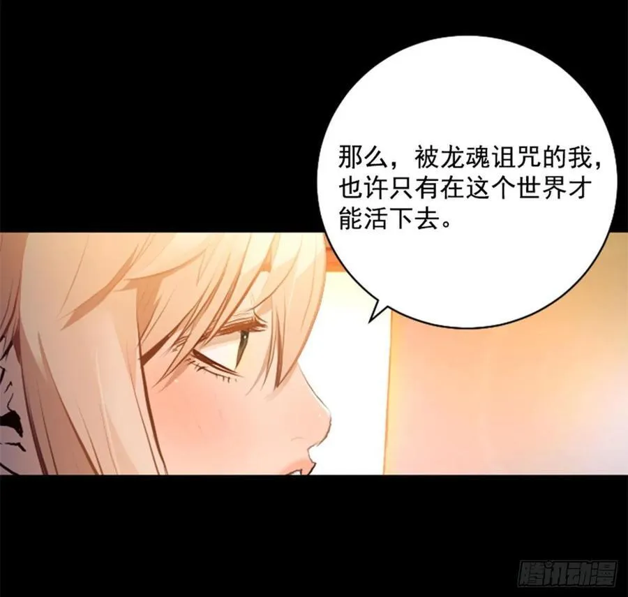190.返回故乡 第38页