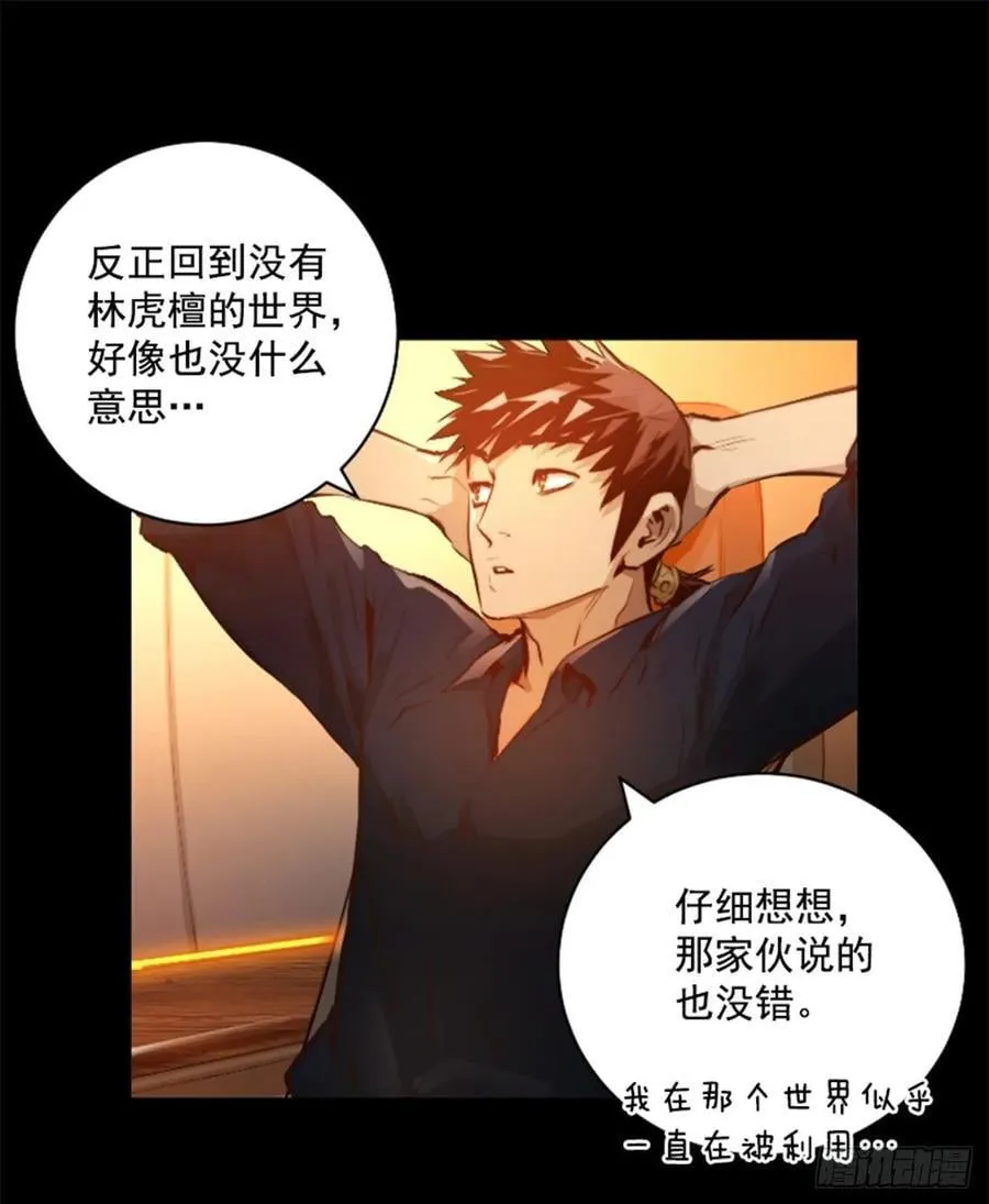 191.那又是什么？ 第2页