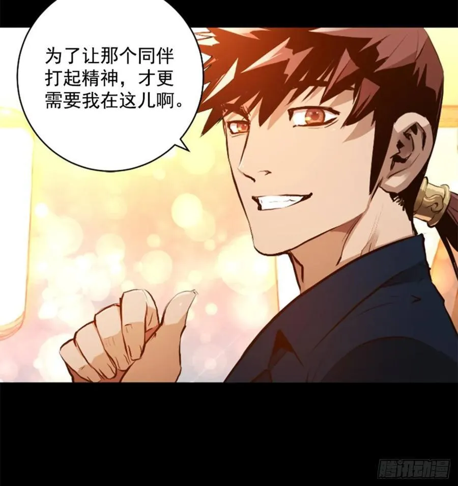 191.那又是什么？ 第7页
