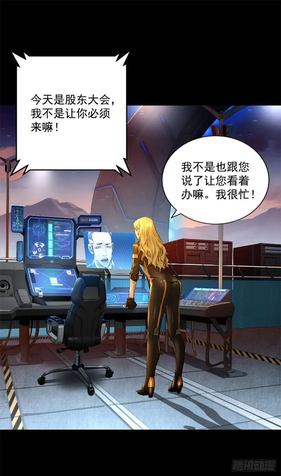 191.那又是什么？ 第14页