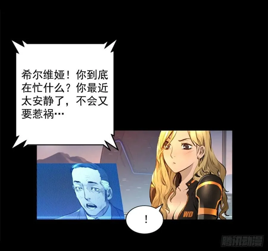 191.那又是什么？ 第15页