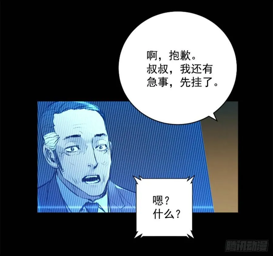 191.那又是什么？ 第16页