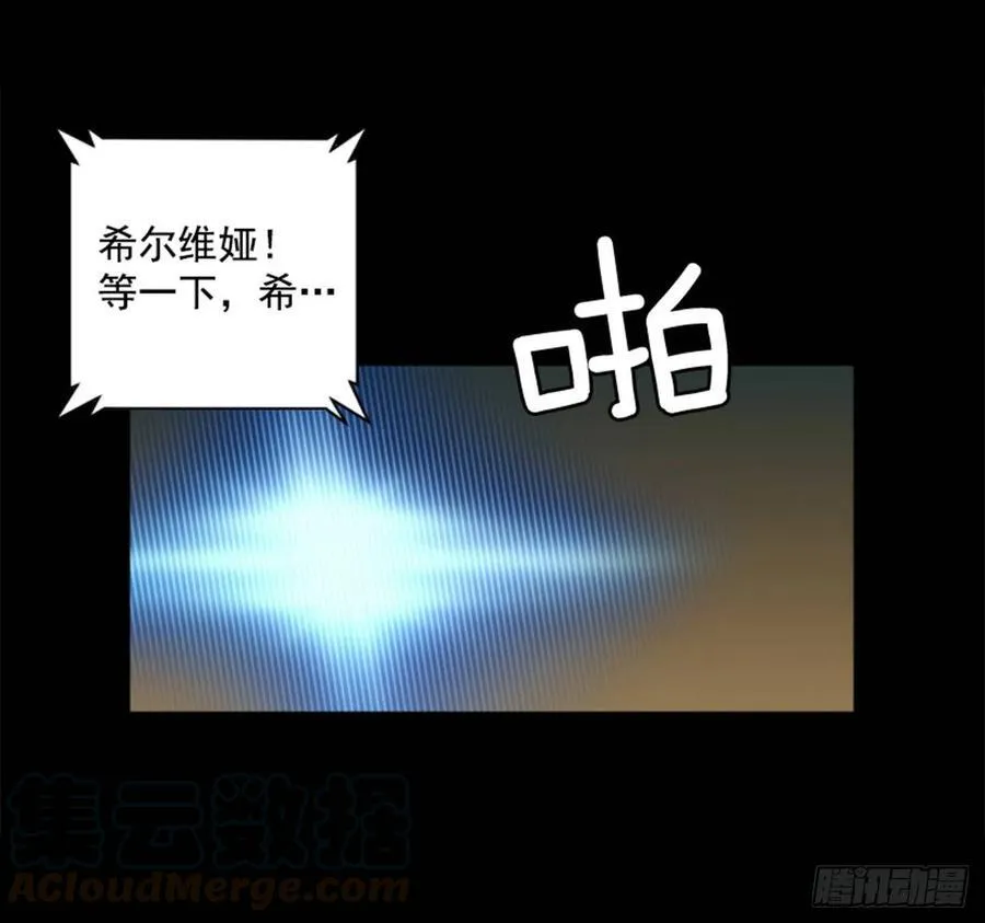 191.那又是什么？ 第17页