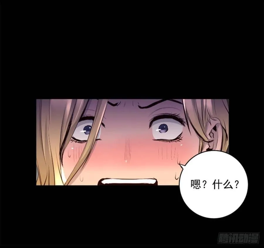 191.那又是什么？ 第20页
