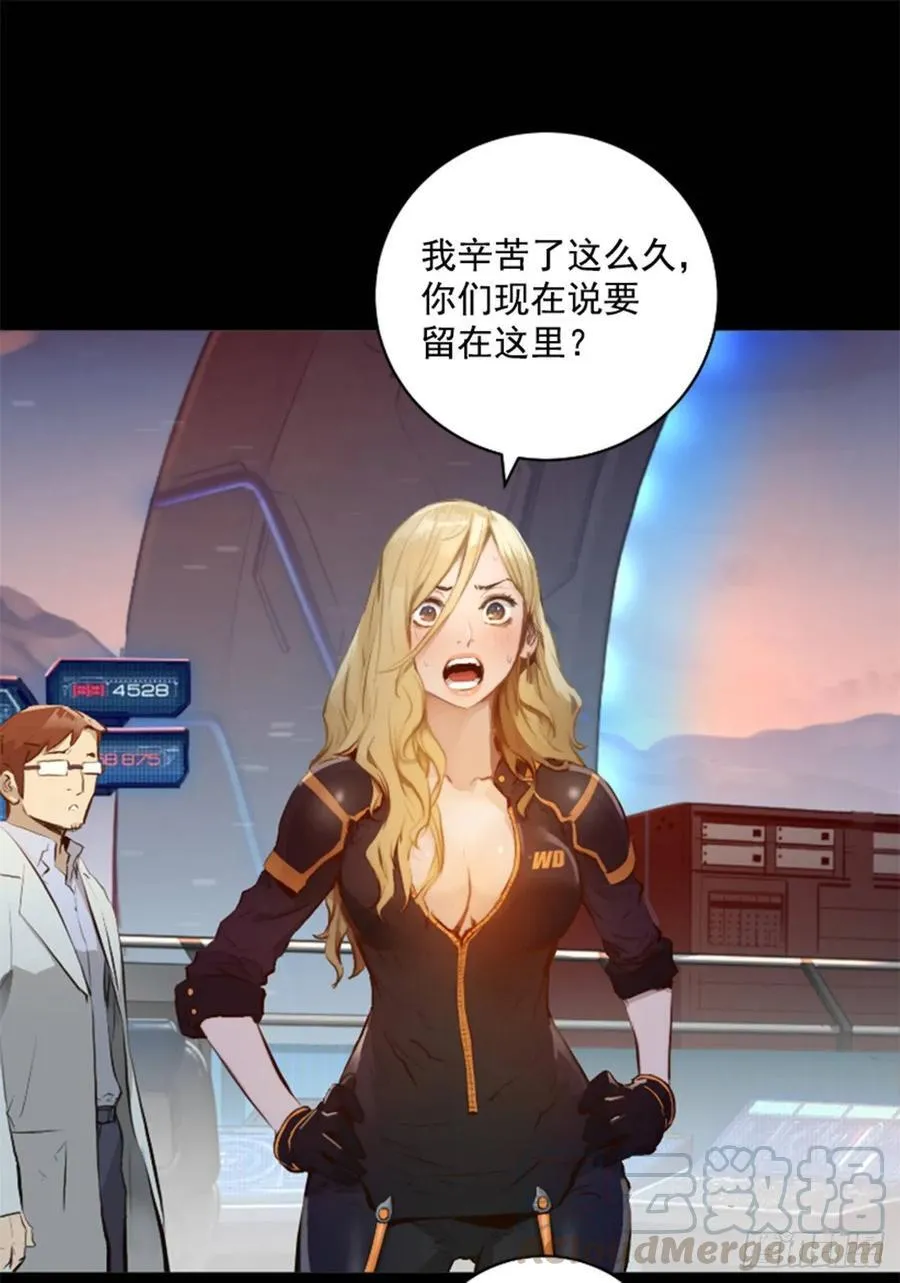 191.那又是什么？ 第21页