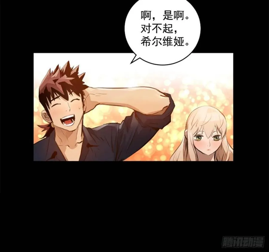 191.那又是什么？ 第22页