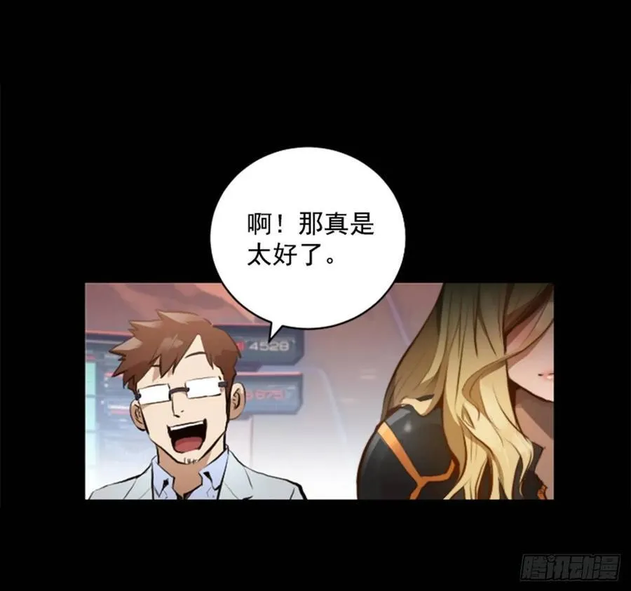 191.那又是什么？ 第23页