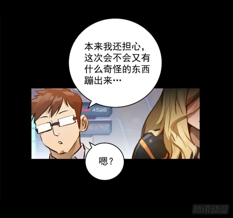 191.那又是什么？ 第24页