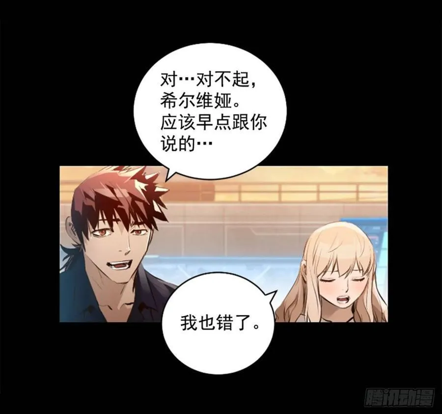 191.那又是什么？ 第26页