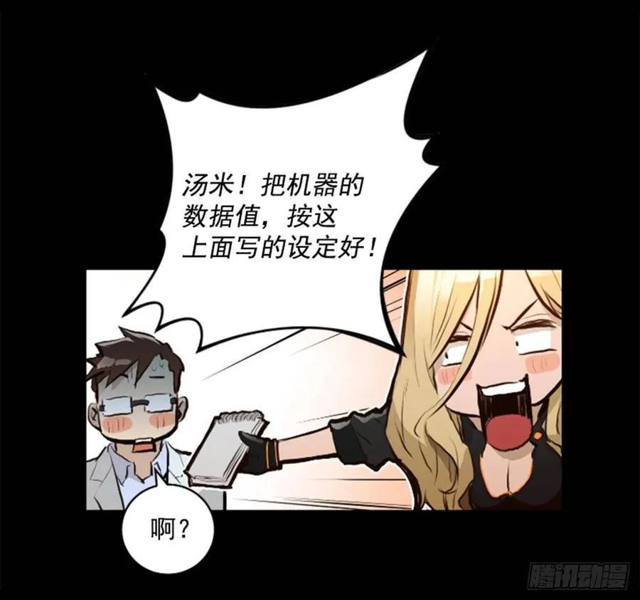191.那又是什么？ 第28页