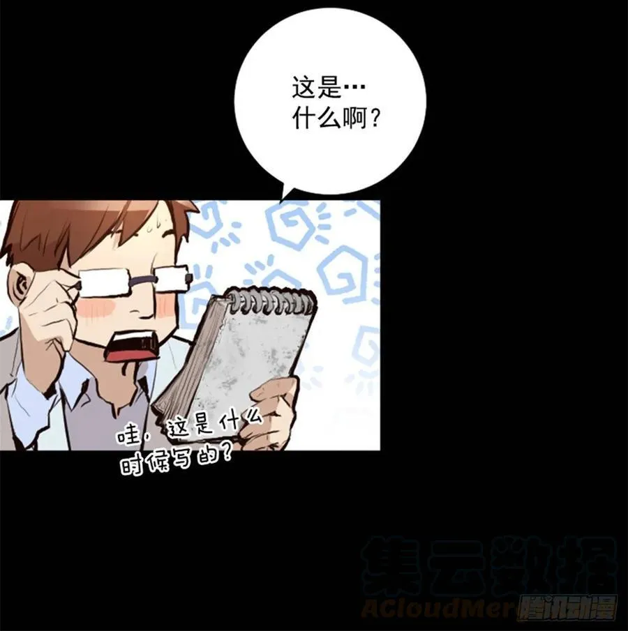 191.那又是什么？ 第29页