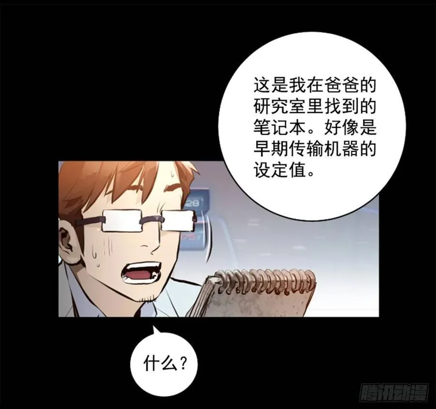191.那又是什么？ 第30页