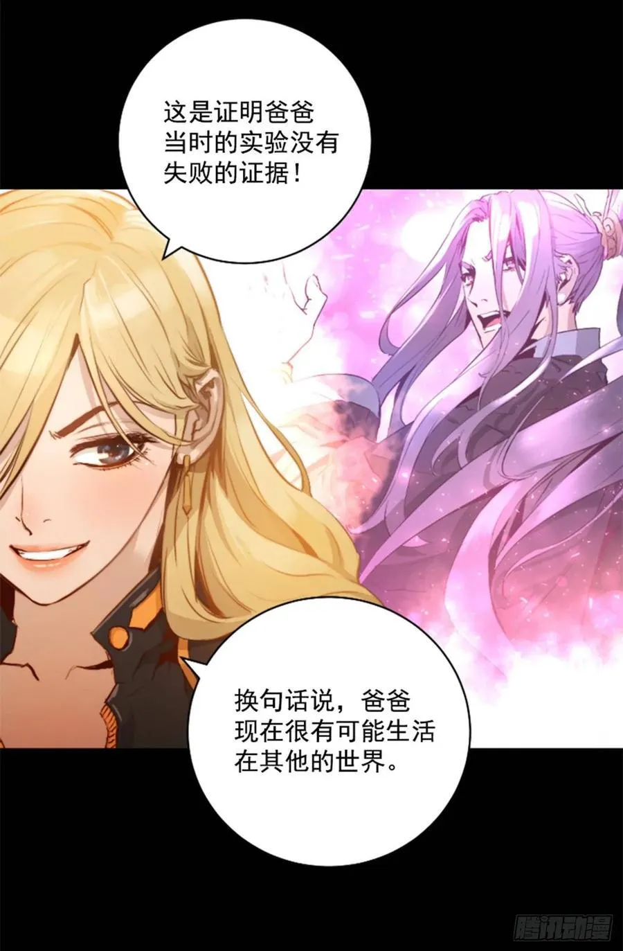 191.那又是什么？ 第31页