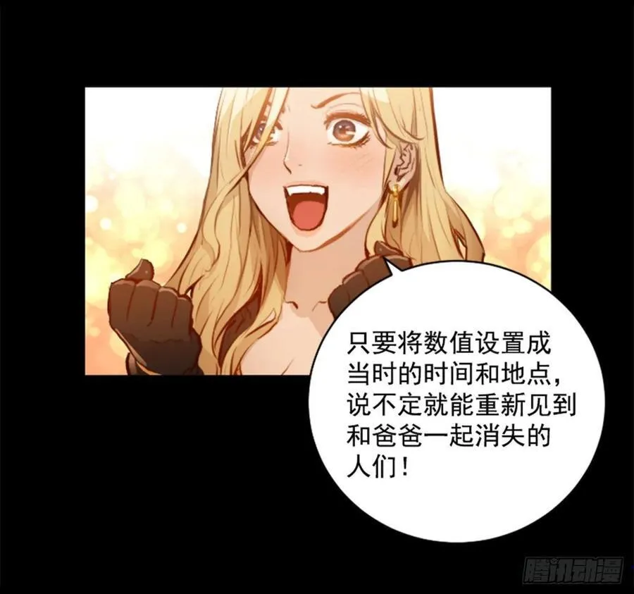 191.那又是什么？ 第32页