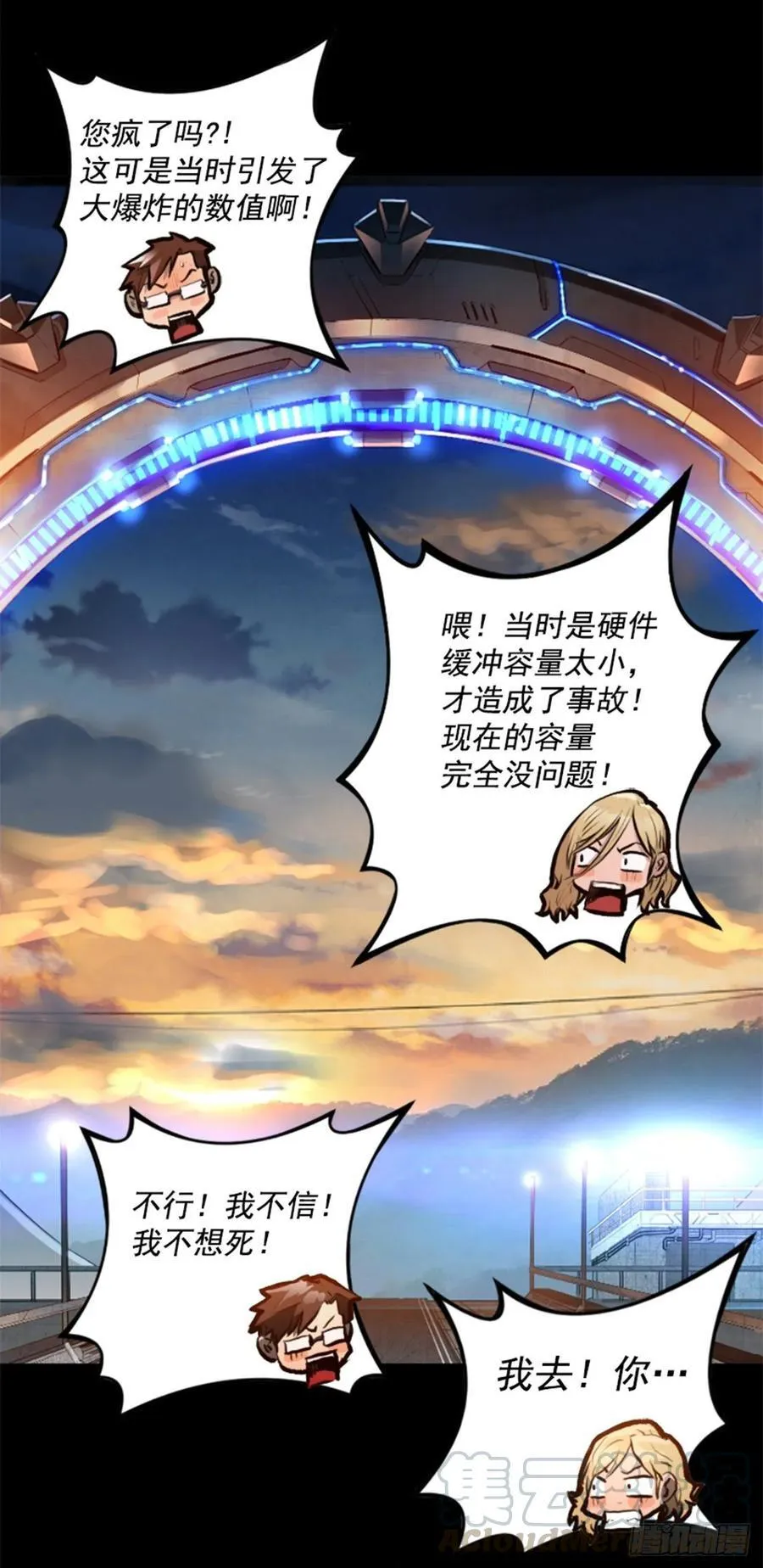 191.那又是什么？ 第33页
