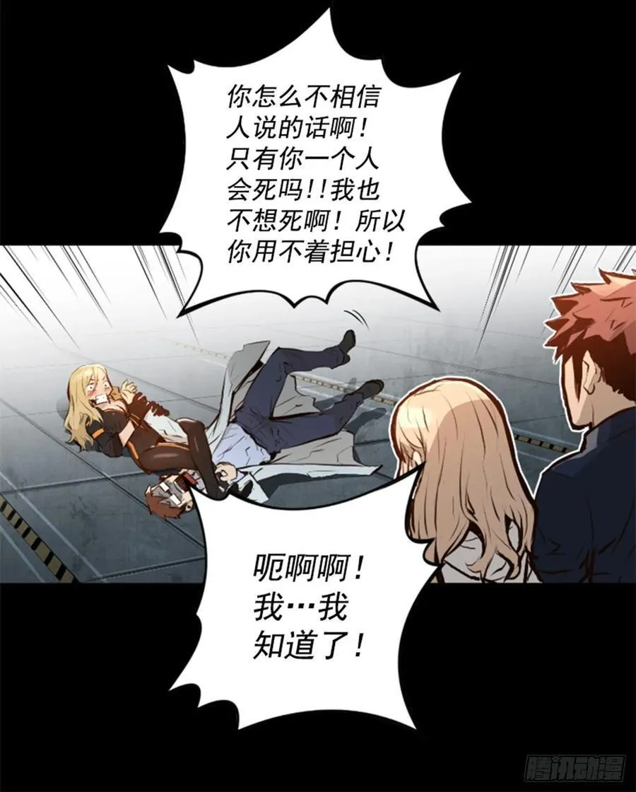191.那又是什么？ 第34页