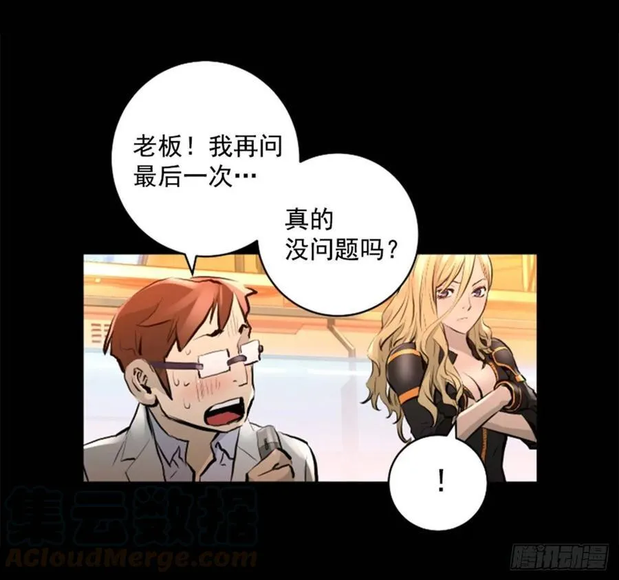 191.那又是什么？ 第37页