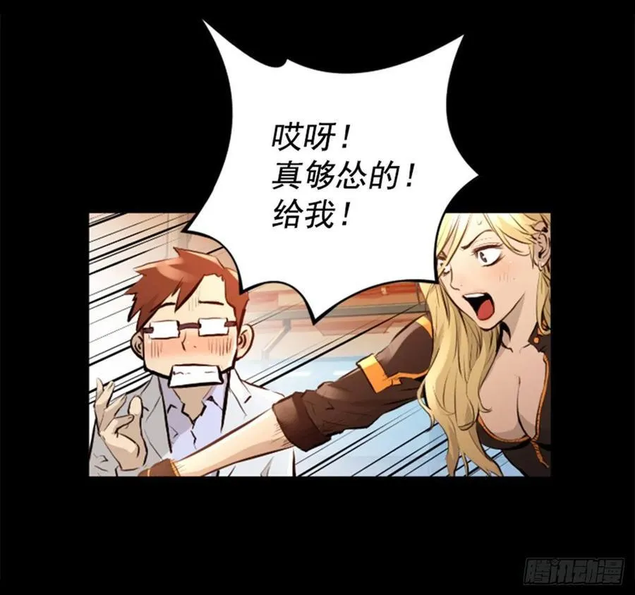 191.那又是什么？ 第38页
