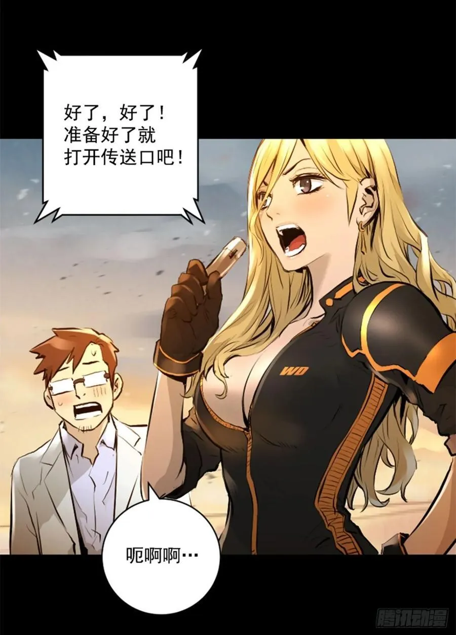 191.那又是什么？ 第39页