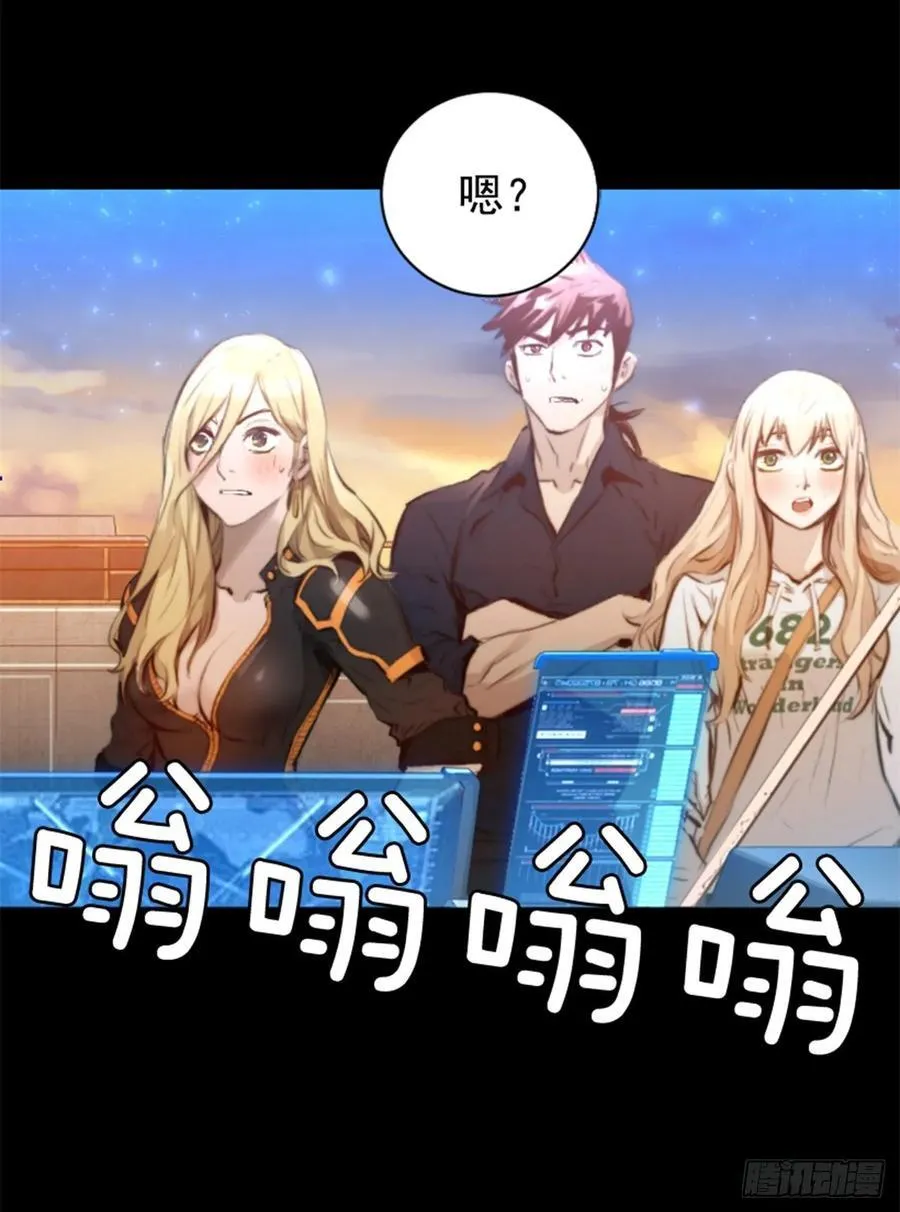 191.那又是什么？ 第43页