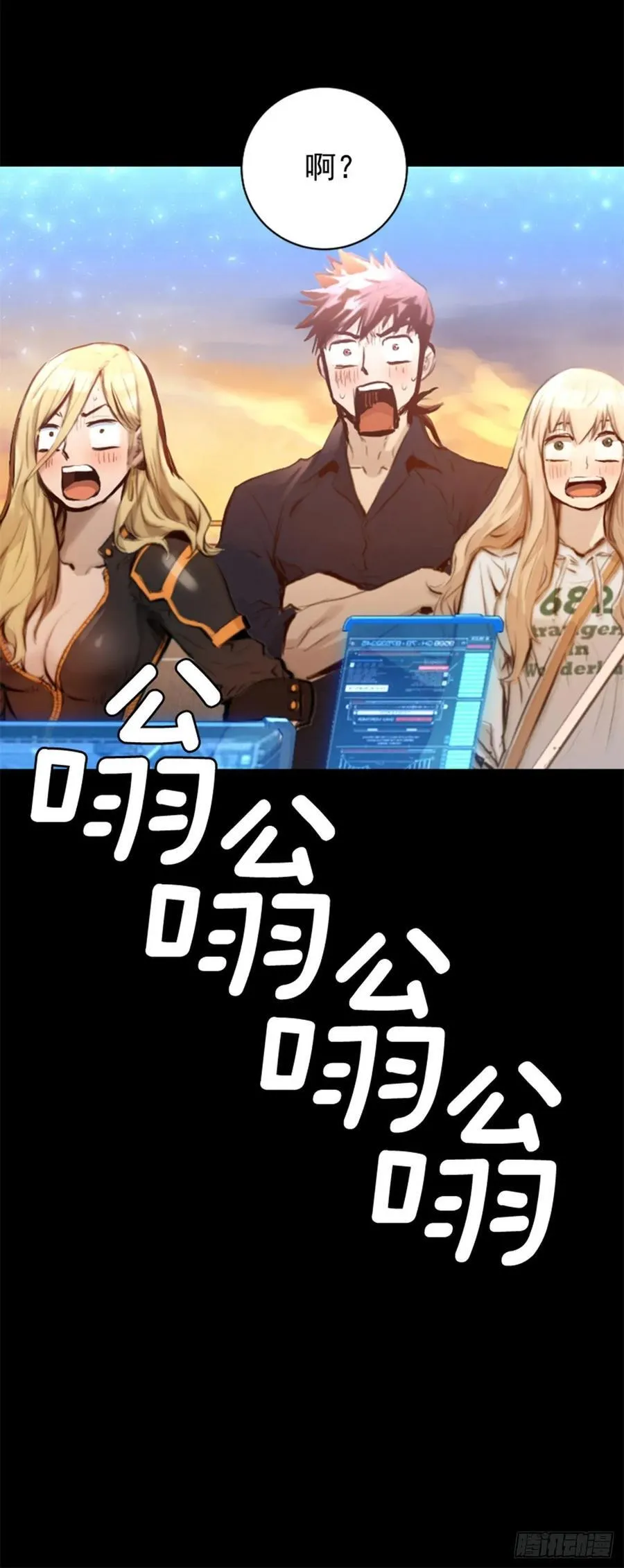 191.那又是什么？ 第44页