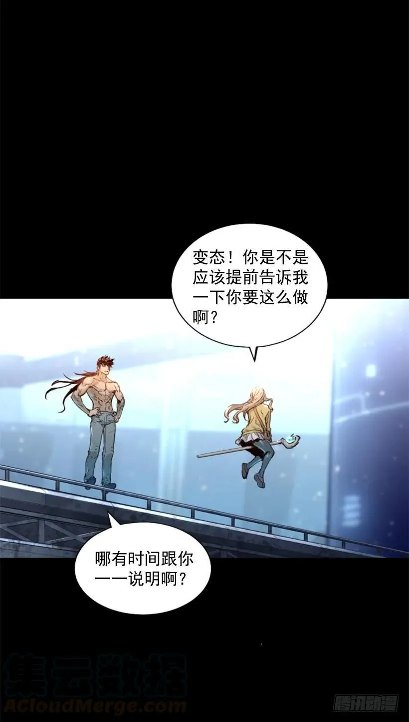 138.通往武林的路打开了 第21页