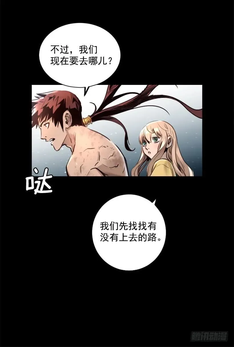 138.通往武林的路打开了 第23页