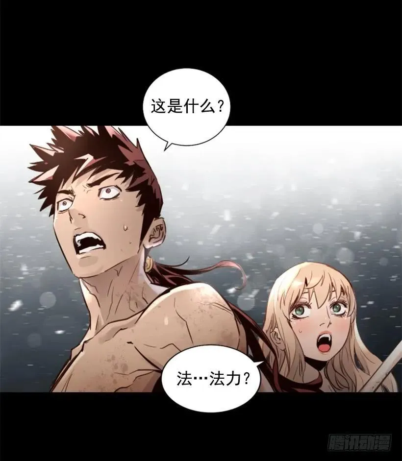 138.通往武林的路打开了 第27页