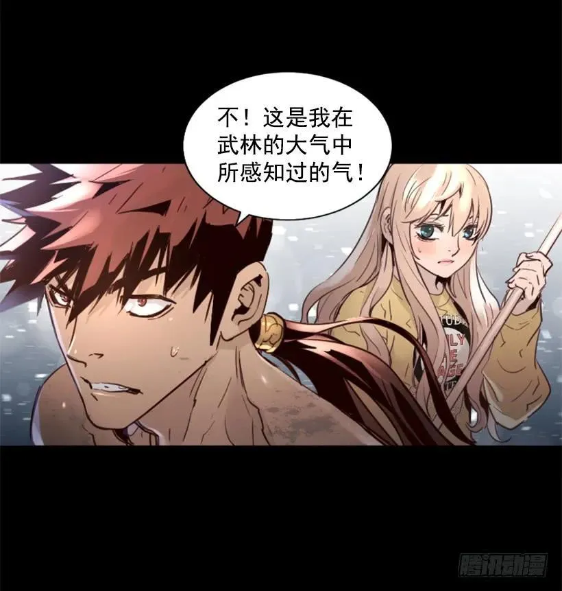 138.通往武林的路打开了 第28页