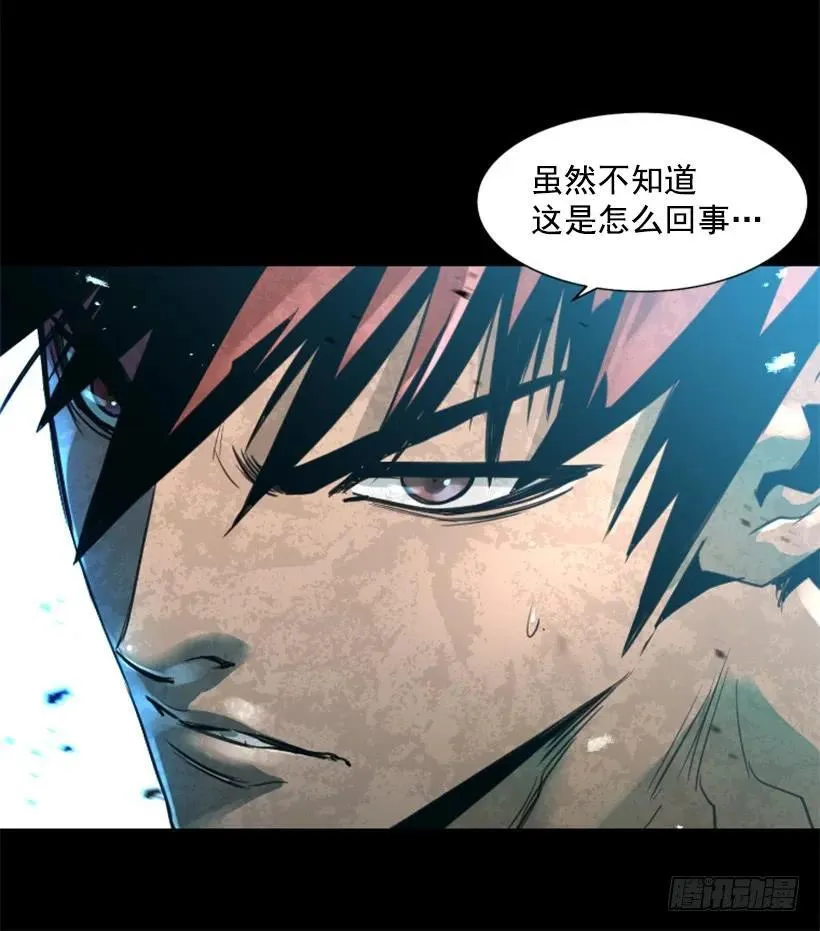 138.通往武林的路打开了 第29页